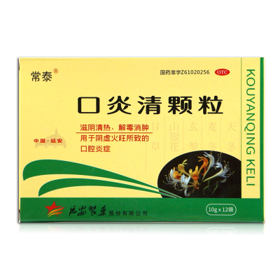 【常泰】口炎清颗粒10g*12袋/盒
