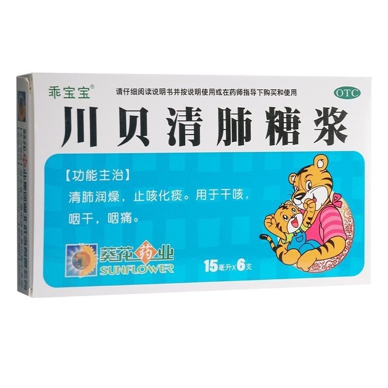 清肺润燥止咳化痰干咳咽干咽痛