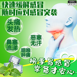 老牌子感冒软胶囊0.425g*28粒 散风解热外感风寒头痛发热鼻塞流涕