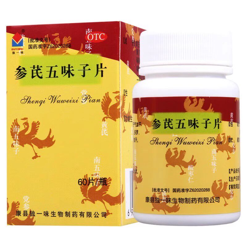 独一味参芪五味子片0.25g*60片 健脾益气宁心安神气血不足
