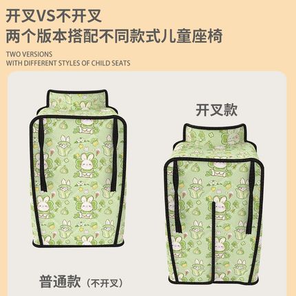 电动车儿童座椅挡风被前置开叉内搭被宝宝防风亲子防风罩四季通用