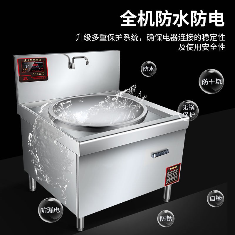 商用电磁炉大锅灶单位食堂学校大炒锅熬汤锅牛羊肉汤锅电灶台