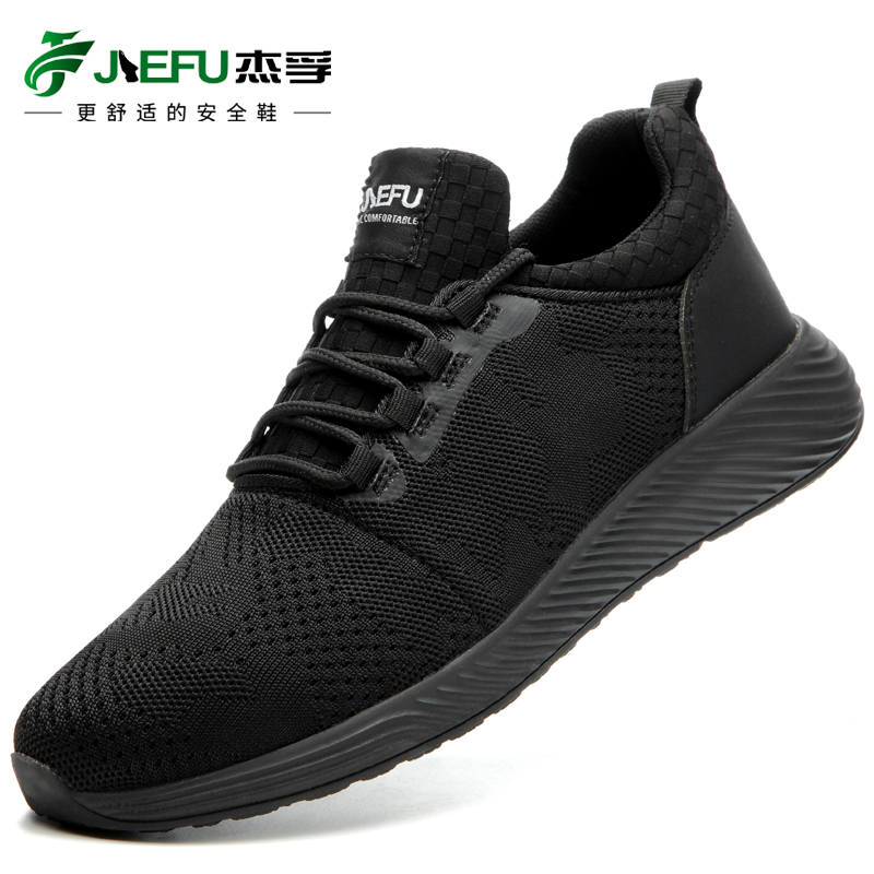 男士劳保鞋防砸防刺穿钢包头轻便透气防臭飞织电工绝缘安全工作鞋