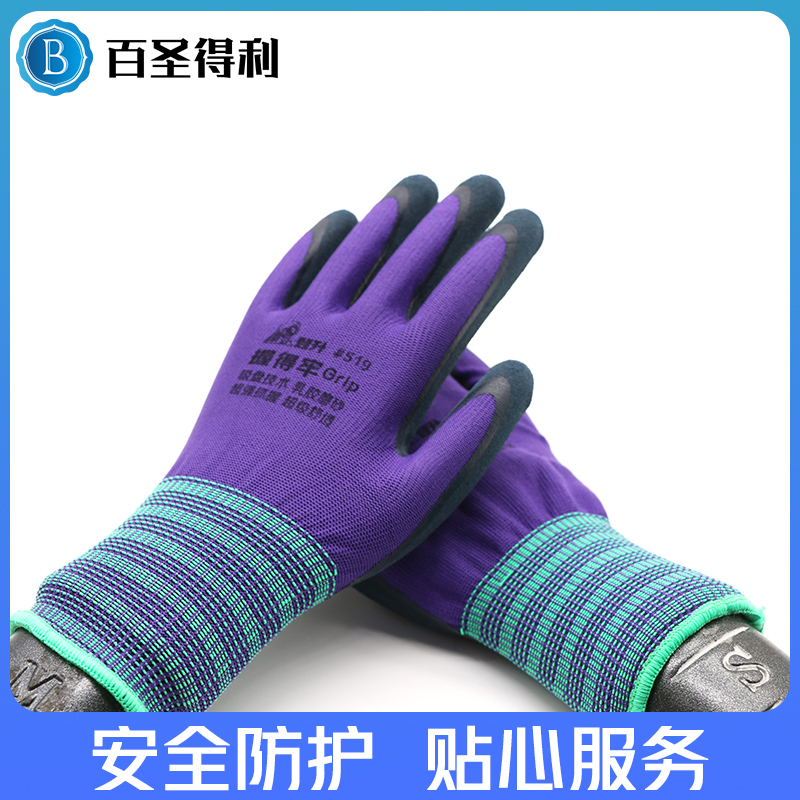 登升握得牢#519耐磨手套尼龙乳胶手套磨砂防滑柔软劳务劳保用品