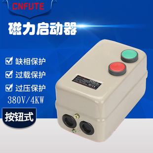 磁力开关启动器4KW三相380V水泵风机粉碎机起动器过载保护