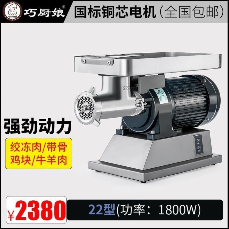 全自动绞菜商用碎肉绞用灌肠大功率冻肉机电动多功能肉铺绞肉机