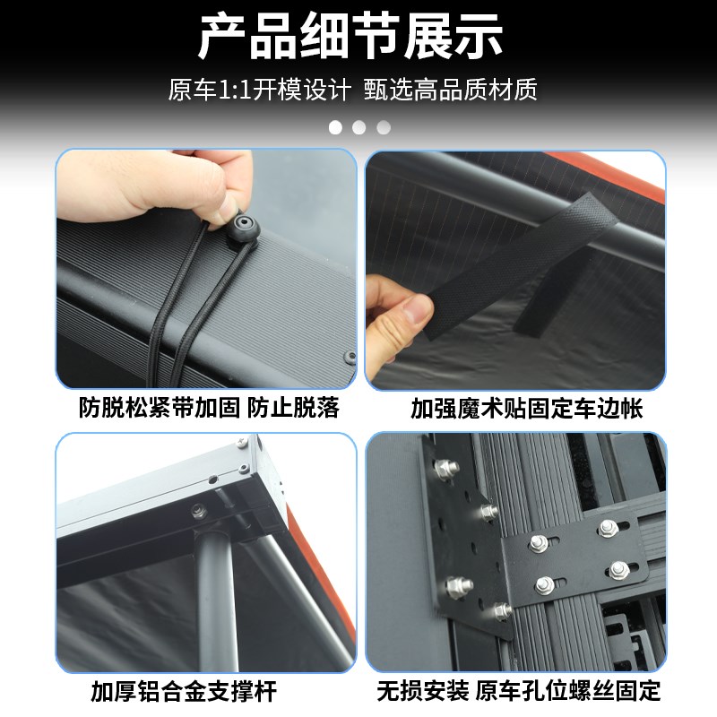 适用奇瑞icar03/03T车边帐篷遮阳棚车顶天幕侧帐户外改装件