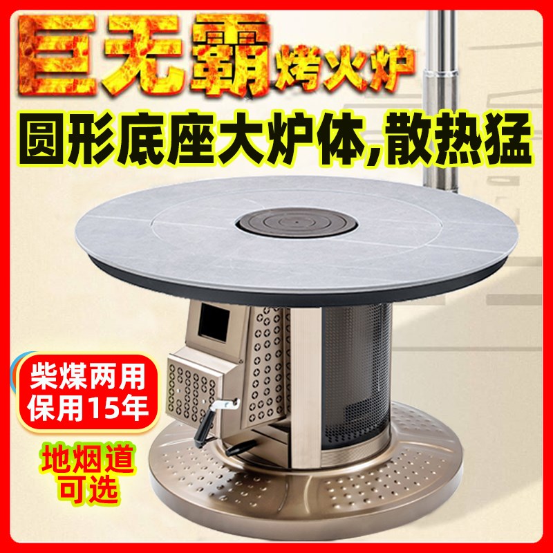 2024新款圆形气化烤火炉贵州农村室内家用柴煤两用柴火取暖炉冬天
