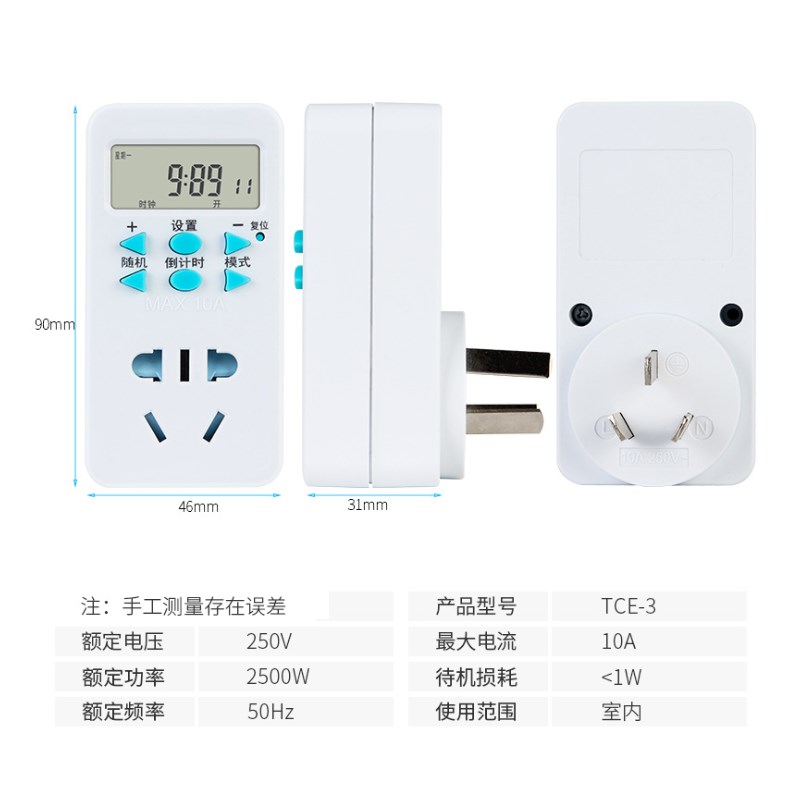 定时插座可循环24小时电子智能充电 家用自动定时器开关TCE-2代
