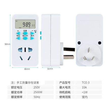 定时插座可循环24小时电子智能充电 家用自动定时器开关TCE-2代