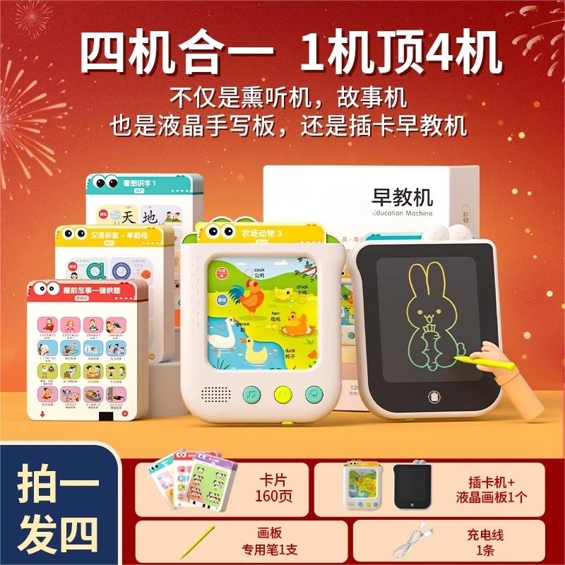 儿童插卡片智能早教学习机语数英点读3岁6古诗5识字逻辑思维4训练