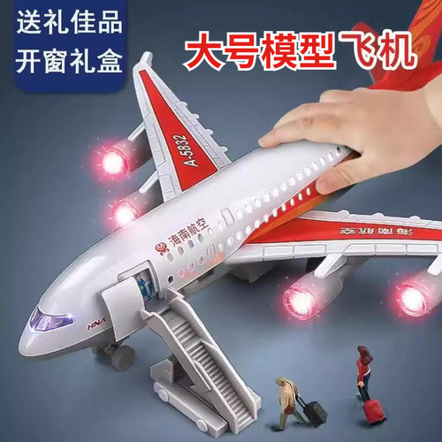薇虹儿童玩具客机航空飞机模型