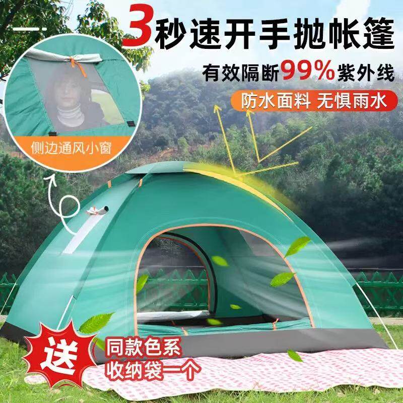 帐篷户外3-4人全自动加厚防晒账蓬2人单双折叠野外露营可携式帐篷