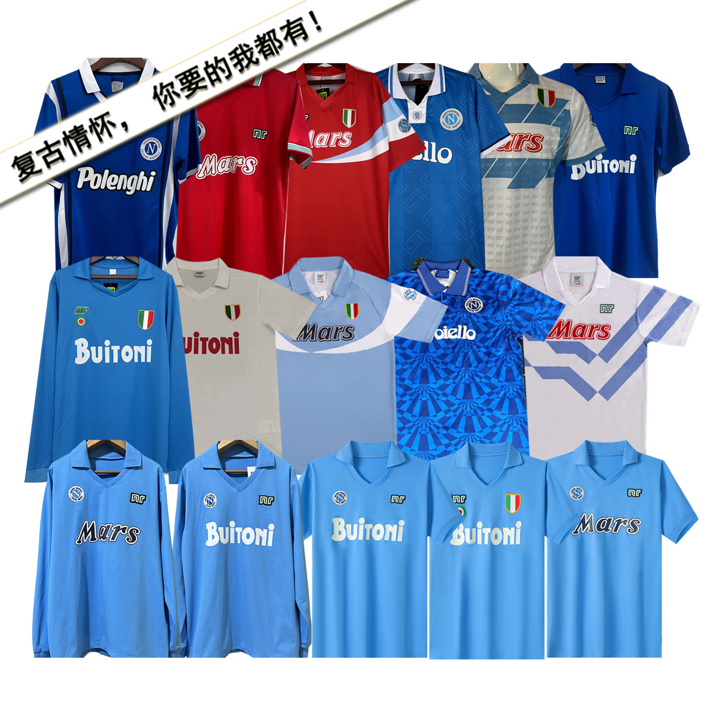 复古球衣86-87-88-89那不勒斯主客场短袖90-91-93-98足球队服球衣