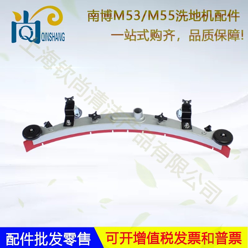 铭创南博M53 M55A洗地机配件吸水胶条刷盘针盘吸排水管电机轮子