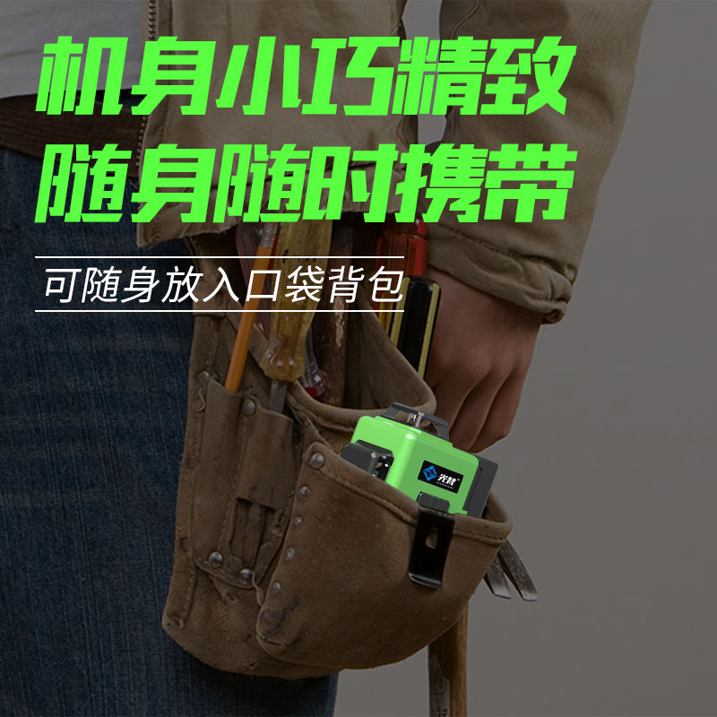 光梵12线迷你水平仪迷小型激光红外线高精度强光细线3D贴地平水仪