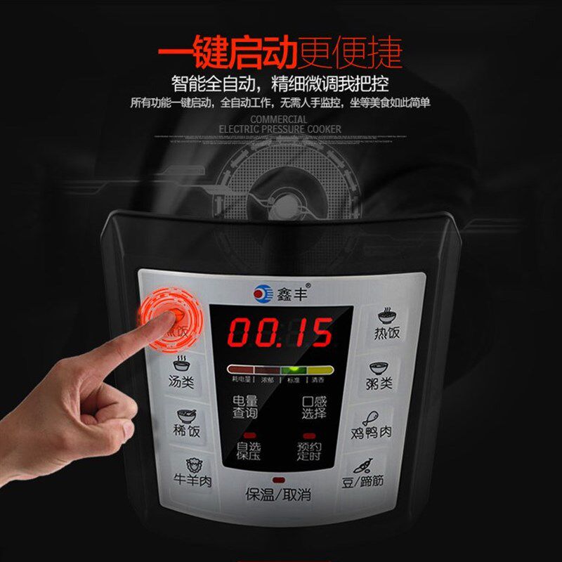 鑫丰商用大容量电高压锅13升16升22升26升40升50升智能预约压力煲