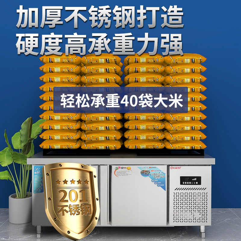 冷藏工作台冷冻柜保鲜案板式平冷柜厨房冰柜操作台冰箱商用不锈钢