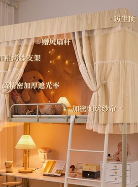 五层加厚遮光床帘蚊帐一体式大学生宿舍上下铺通用寝室专用窗帘女