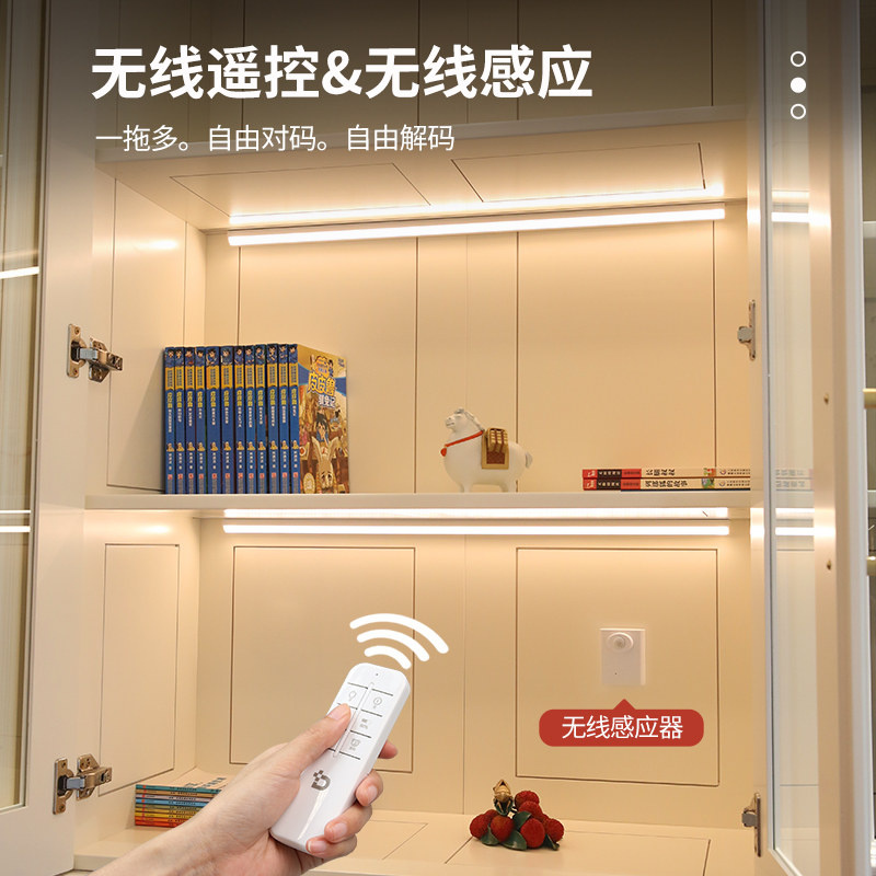 遥控充电灯条led酒柜灯免接线磁吸书柜展柜橱柜人体感应直角灯带,家装灯饰光源,橱柜灯,淘宝优惠券,粉丝福利购,淘宝优惠卷