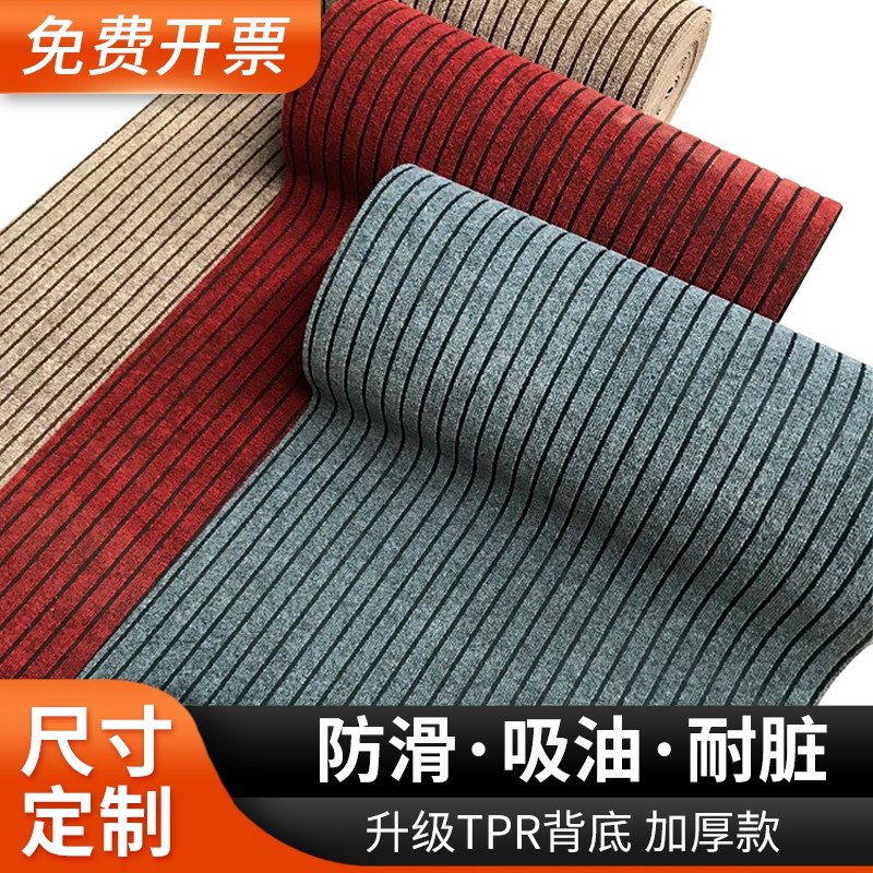 地毯门垫厨房进门入户地垫门口条纹脚垫可裁剪过道楼梯商用防滑垫,居家布艺,家用脚垫,淘宝优惠券,粉丝福利购,淘宝优惠卷