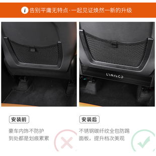汽车用品装 适用领克09座椅防踢板防刮垫不锈钢内饰升级改装 饰配件