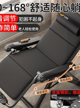 午憩宝躺椅折叠午休老人专用午睡靠背椅子阳台家用休闲沙发懒人椅