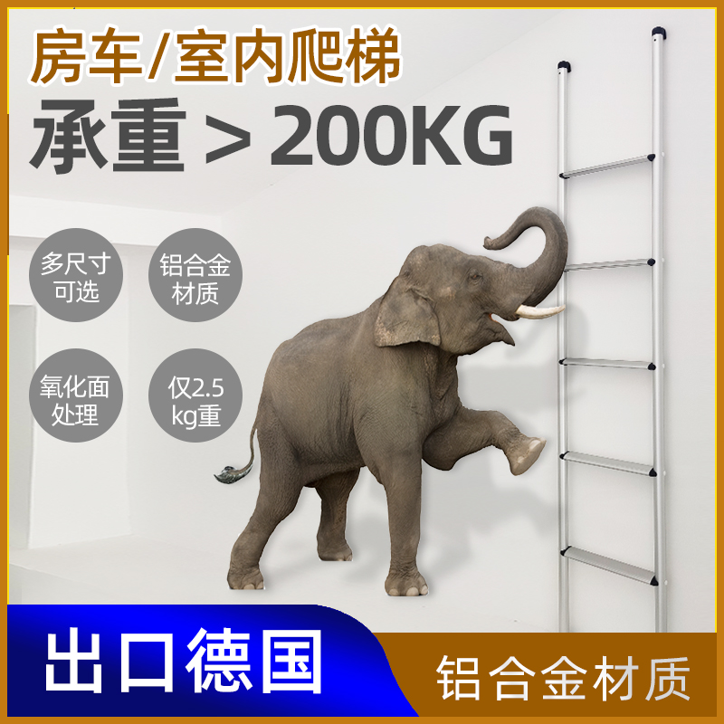 房车旅居车床用新款五步铝合金爬梯户外室内折叠梯子承重200公斤