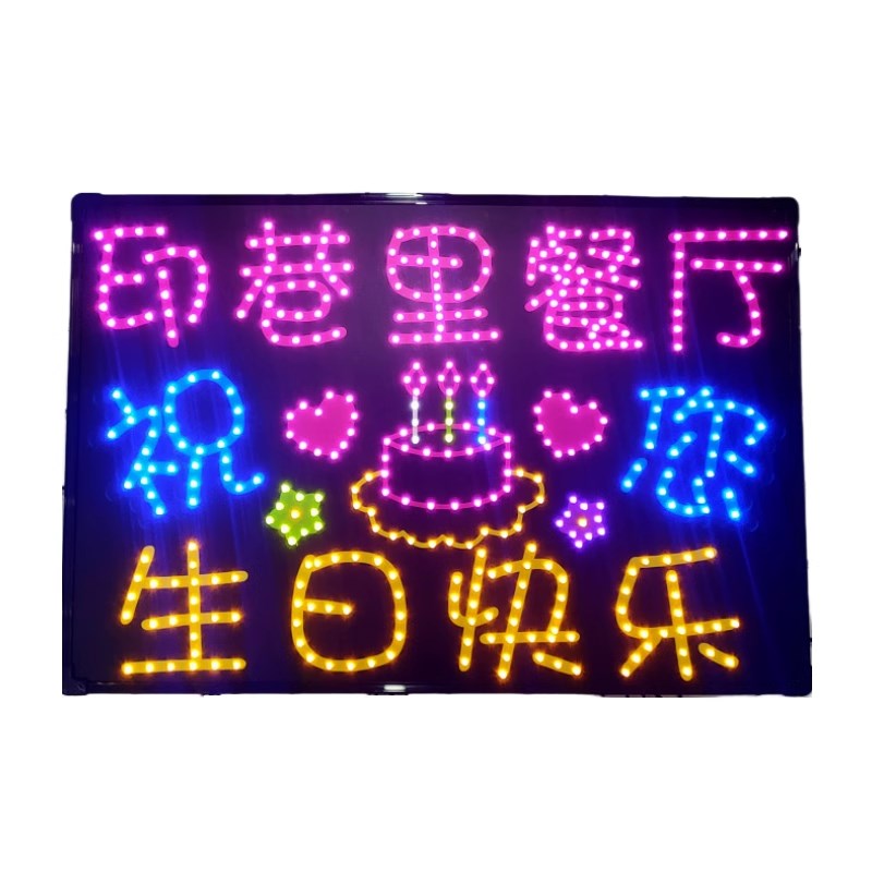 海底捞生日快乐led灯牌80x60厘米火锅店酒吧KTV年会发光字手举牌