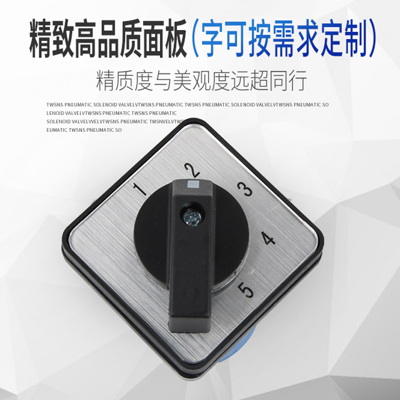 LW26-20/3 1-5万能转换开关 五档三节5线切换组合旋转双电源控制