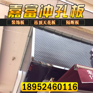 嘉富筛网304金属冲孔网板 金属网格板冲孔板网阳台防盗窗垫板