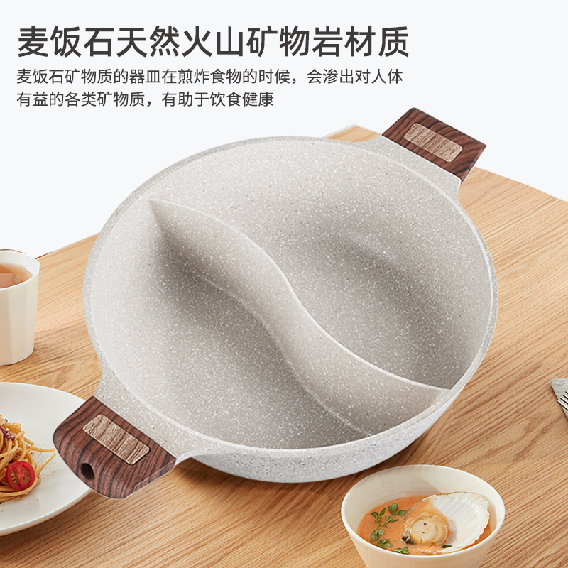 麦饭石火锅专用锅不粘锅家用鸳鸯锅盆多功能双耳炖焖锅电磁炉汤锅