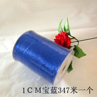 1CM生日蛋糕烘焙水果鲜花礼品包装节日包扎彩带丝带缎带绸带织带