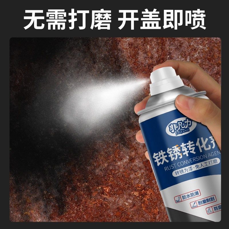 铁锈转化剂免除锈彩钢瓦翻新专用免打磨金属油漆防腐漆水性固锈剂,基础建材,铁锈转化剂,淘宝优惠券,粉丝福利购,淘宝优惠卷