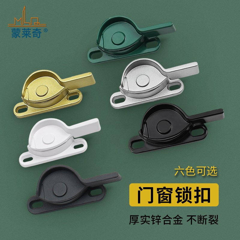窗锁老式铝合金门窗月牙锁塑钢窗锁扣移门窗户钩平移推拉配件锁