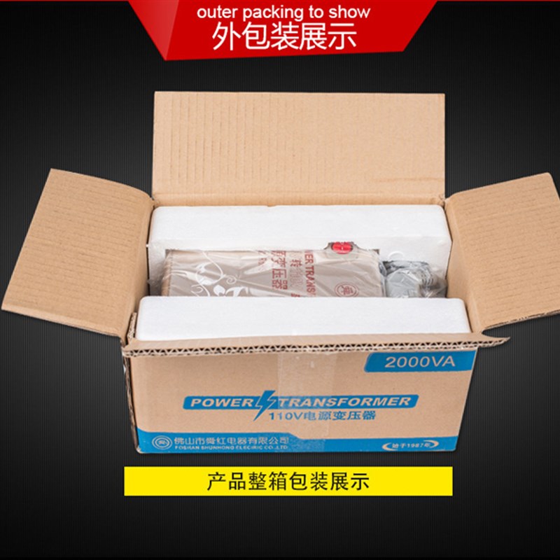 舜红足功率2000W变压器电压转换器220V转110V转220V温控 屏显版