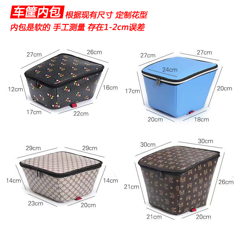 定制其他尺寸电动三轮车后车筐车篮内包内衬内胆防水防震皮革软包