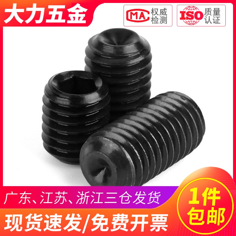 M4M5 304不锈钢黑色紧定螺钉DIN916无头螺丝*x3x4x5x6x8x10x16x20