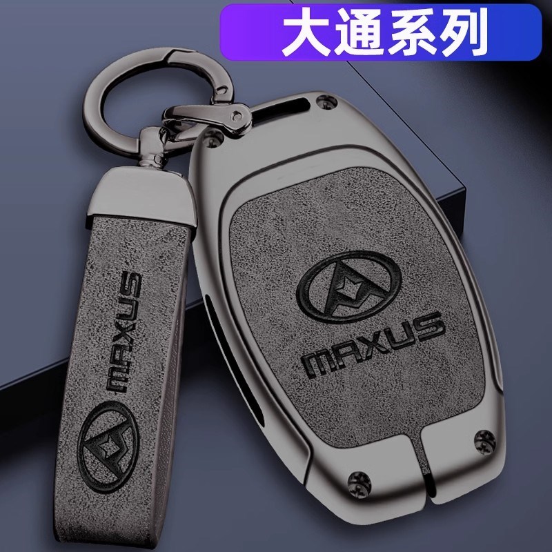 上汽大通g50钥匙套g10 g20 t70皮卡v90 d60 v100汽车专用壳扣男士