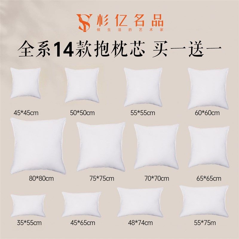 抱枕芯靠枕心沙发床上靠垫内胆飘窗靠背套腰枕内芯定制45 50 60,居家布艺,靠垫/抱枕,淘宝优惠券,粉丝福利购,淘宝优惠卷