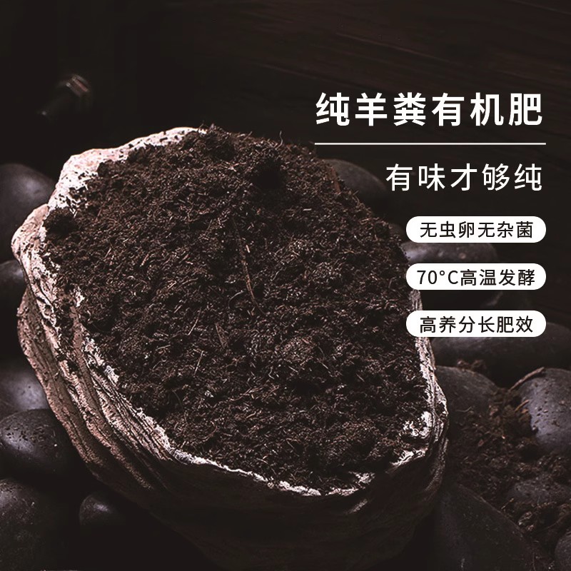 纯羊粪有机肥养花种菜家用通用型大包100斤腐熟羊粪发酵有机肥料