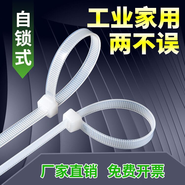 尼龙扎带国标黑白色大号4x300加长5x500工业级拉紧器理线捆绑带