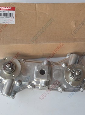 1C720C-66154/66054洋马柴油高速插秧机旋转箱总成回转箱回转体