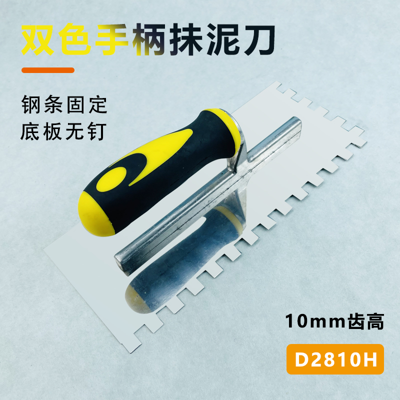 艺术漆不锈钢带齿抹泥刀泥瓦匠瓷砖抹泥板瓦工抹灰刀锯齿抹子贴地