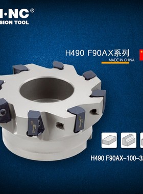 H490 F90AX-40/50/63/80/100/125/160直角内冷快进给铣刀盘ANKX