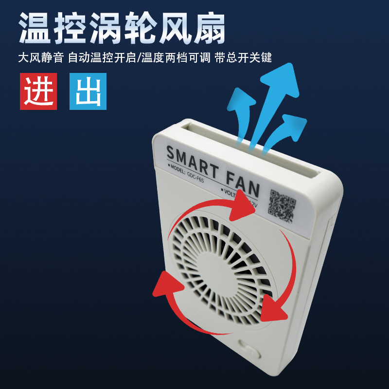 弱电箱家用温控散热器多媒体信息箱智能散热风扇模块数显静音风扇