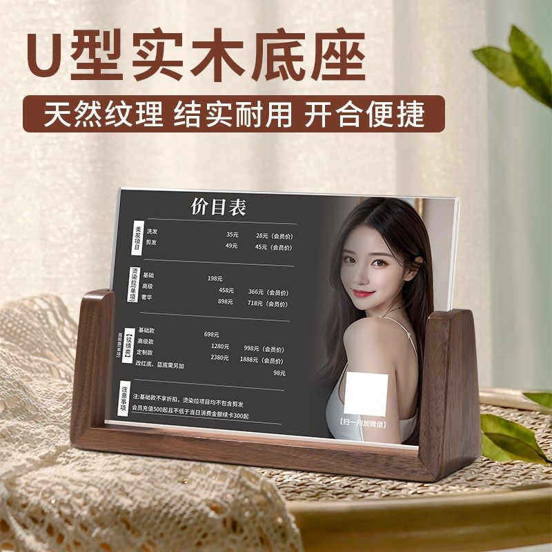 亚克力台卡A4菜单展示牌立牌A5奶茶店广告牌台牌木质底座桌面摆台,文具电教/文化用品/商务用品,桌牌/台牌,淘宝优惠券,粉丝福利购,淘宝优惠卷