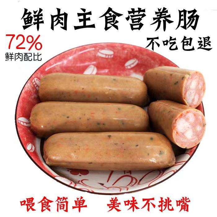 宠物主食香肠肉肠狗狗猫咪火腿肠湿粮鲜肉狗粮通用零食,宠物/宠物食品及用品,狗全价湿粮/主食罐,淘宝优惠券,粉丝福利购,淘宝优惠卷