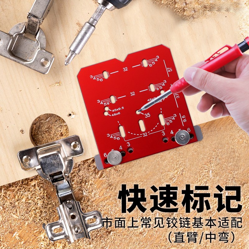 铰链打孔定位器橱柜门打孔辅助器木工定点开孔钻头铰链定位打孔器