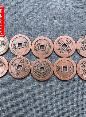 仿古紫铜五帝铜钱古钱币 清朝康熙乾隆雍正顺治嘉庆铜币古币